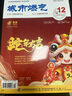 【2025年訂閱】城市燃?xì)怆s志 全年12期訂閱 正版出售 曬單實(shí)拍圖