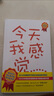 今天我感覺(jué)…… 曬單實(shí)拍圖