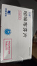 [引朵] 吲哚布芬片 0.2g*7片/盒 10盒裝 曬單實(shí)拍圖
