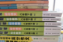 【2026學(xué)年】2025秋新版教材幫八年級上冊同步八年級上下冊教材可選八年級教材解讀天星課堂筆記 初二同步教材全解 下冊【數學(xué)】人教版 曬單實(shí)拍圖