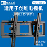貝石電視掛架電視支架掛墻壁掛電視機支架適用創(chuàng  )維電視機掛架H3X3A3A4A5A20R9UH30電視架 調節款丨加厚升級丨超強承重丨40-75英寸 曬單實(shí)拍圖