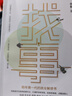 【京東簽名版】找事 給年青一代的就業(yè)解惑書 《變量》系列作者何帆全新力作 理清工作真相 抓住就業(yè)與創(chuàng)業(yè)的新機(jī)遇 曬單實(shí)拍圖