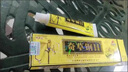 邦多芙奇草綱目草本乳膏皮膚消止軟膏 手足蚊蟲叮咬腳氣真菌身體濕瘙癢 到手一盒裝 多盒更劃算 曬單實拍圖