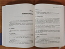 數據標準化 企業(yè)數據治理的基石 電子工業(yè)出版社 祝守宇 等 著(zhù) 新華正版書(shū)籍包郵 曬單實(shí)拍圖