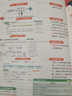 萬(wàn)唯小白鷗小學(xué)基礎(chǔ)知識(shí)大全手冊(cè)語(yǔ)文數(shù)學(xué)英語(yǔ)小升初總復(fù)習(xí)強(qiáng)化訓(xùn)練一二三四五六年級(jí)人教版作文古詩(shī)詞聽(tīng)力單詞語(yǔ)法閱讀理解小白鴿 小學(xué)【語(yǔ)數(shù)英】3本套裝 小學(xué)通用 曬單實(shí)拍圖