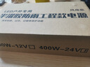 豐碩源科led防雨開(kāi)關(guān)電源12v400w33a廣告發(fā)光字招牌燈箱戶(hù)外24v防水變壓器 灌膠24V400W16.6A工程款 曬單實(shí)拍圖