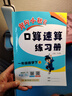 2025春季黃岡小狀元口算速算練習(xí)冊(cè)一年級(jí)下冊(cè)R人教版小學(xué)生1年級(jí)數(shù)學(xué)同步口算題卡心算 曬單實(shí)拍圖