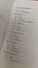 行政事業(yè)單位內(nèi)部審計(jì)實(shí)務(wù)與案例 曬單實(shí)拍圖