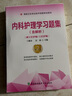 2026年3月 未來(lái)教育計算機二級C++語(yǔ)言程序設計教材+上機題庫 真題無(wú)紙化考試專(zhuān)用含考試系統 強化高分刷題套裝2本 全國計算機等級考試用書(shū) 曬單實(shí)拍圖
