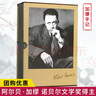 加繆手記（精裝）(法)阿爾貝·加繆著(zhù) 諾貝爾文學(xué)獎得主 暢銷(xiāo)書(shū)籍 曬單實(shí)拍圖
