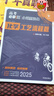 2025版高考必刷題 分題型強化 化學(xué)工藝流程題 通用版 高三復(fù)習(xí)資料 理想樹圖書 曬單實拍圖