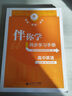 現(xiàn)貨2025版24秋海淀伴你學(xué)同步學(xué)習(xí)手冊 高中英語 選擇性必修第二冊選必二2 北師大版 北京海淀同步學(xué)練測新教材高中同步練習(xí)京師普教選修二2高二上 曬單實(shí)拍圖