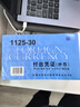 立信付出憑證紙付出憑單(外幣)1125-30會計記賬憑證紙210*125mm 10本裝 100張/本 曬單實拍圖