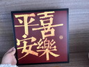 赟婭喬遷之喜新家入戶玄關擺件入宅儀式裝飾布置用品搬家禮物新居禮品 喬遷之喜組合5件套擺件 曬單實拍圖