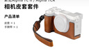 斯莫格（SmallRig）適用索尼A7C2 A7CR 相機兔籠sony a7c2底板L型手柄套件全包拓展框取景器眼罩底座微單反拍攝影配件 相機皮套套件（5015） 曬單實拍圖