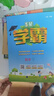 2025秋新版小學(xué)5星學(xué)霸一1二2三3四4五5六6年級下上語(yǔ)文數學(xué)英語(yǔ) 江蘇版人教版蘇教版譯林版北師版冀教版單元期中末提優(yōu)課時(shí)作業(yè)本檢測訓練習冊教輔資料 三年級上冊【25秋版】 人教版-數學(xué)（1本） 曬單實(shí)拍圖