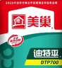 美巢自流平水泥家用室內(nèi)地坪漆找平沙子水泥砂漿灰色 可當(dāng)?shù)孛?曬單實(shí)拍圖