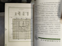 北京四合院（中國古代建筑知識普及與傳承系列叢書(shū)·北京古建筑五書(shū)） 曬單實(shí)拍圖