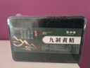 聚和泰 九華山黃精片250g即食九蒸九曬制九制熟肉糯頭熟黃精中藥材 曬單實拍圖