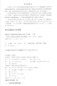 模擬電子電路及技術(shù)基礎(chǔ)（第三版）（孫肖子） 曬單實拍圖