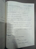 至精至簡(jiǎn)的高中數學(xué)思想與方法：核心內容從入門(mén)到精通（選擇性必修第二冊）（第二版） 曬單實(shí)拍圖
