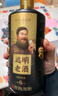 遠明老酒 陳壇8號 純糧醬香型白酒 53度 500ml*6瓶 整箱裝 曬單實(shí)拍圖