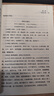 湯頭歌訣詳解（修訂版） 朱良春 繆正來 編著 中國中醫(yī)藥出版社 中醫(yī)基礎(chǔ)學(xué)書籍 曬單實(shí)拍圖