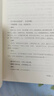 國學經(jīng)典：格言聯(lián)璧 曬單實拍圖