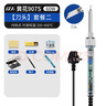 高潔黃花高潔恒溫P-907S電烙鐵可調溫內熱式無(wú)鉛60W手機維修907電洛鐵 黃花907S刀頭7件套 曬單實(shí)拍圖