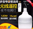 徒行者地攤燈 戶(hù)外露營(yíng)帳篷燈夜市擺地攤營(yíng)地家用移動(dòng)LED停電應急充電燈70W白光-高富帥續航8-48小時(shí) 曬單實(shí)拍圖