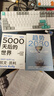 趨勢2030+5000天后的世界（套裝2冊）凱文·凱利等著 AI擴展人類無限的可能性 中信出版社圖書 曬單實拍圖