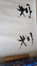 御寶閣 毛筆字水寫布套裝書法練字紙仿宣紙加厚速干布蘸水毛筆字帖米字格空白練毛筆字神器文房四寶初學(xué)者 1.4米加長錦緞空白水寫布 曬單實(shí)拍圖