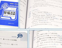 日語紅藍寶書 1000題新日本語能力考試N5N4N3N2N1橙寶書綠寶書文字詞匯文法練習(xí)詳解許小明搭配歷年真題試卷單詞語法 紅藍寶書NIN2 【N1-N5】紅寶書大全集+藍寶書大全集 曬單實拍圖