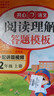 小學生同步看圖寫話+閱讀理解與答題模板二年級上冊(2冊)2024秋同步訓練思維導圖寫作技巧素材范文書 曬單實拍圖