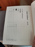 新譯左傳讀本 上中下全三冊 二版 港臺原版 郁賢皓 三民書局 中國古代史 曬單實拍圖