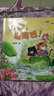 當當正版童書 你好，粗尾巴！(孫幼軍溫馨童話力作，陪伴孩子度過溫暖童年。) 文學(xué)童話故事一二年級讀物【6-10歲】 曬單實拍圖