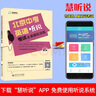 北京中考英語聽說2024第2版考試真題全真模擬訓練 初中京師英語聽說聽力蔣京麗主編人機對話口語考試專項訓練北京專用版 曬單實拍圖