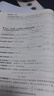 真題的邏輯名校大考卷2025春秋上下冊七八九年級語數(shù)英物理化史地 八年級上冊-2025年秋季 數(shù)學(xué)-人教版 曬單實(shí)拍圖