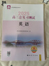 北京西城2026高三總復習指導測試 北京西城 學(xué)習探究診斷 語(yǔ)文數學(xué)英語(yǔ)物理化學(xué)思想政治歷史地理生物 學(xué)探診 高三化學(xué)總復習測試上冊【第16版】 曬單實(shí)拍圖