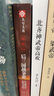 國史004·后三國戰爭史：從北魏分裂至隋滅南陳 曬單實(shí)拍圖