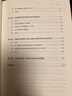 漢帝國的目光：語(yǔ)詞、觀(guān)念與語(yǔ)言考古學(xué) 曬單實(shí)拍圖