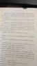 輸贏(yíng) 付遙同名小說(shuō) 陳坤、辛芷蕾主演電視劇原著(zhù)  一部可用于銷(xiāo)售培訓的商戰小說(shuō) 圖書(shū) 曬單實(shí)拍圖