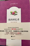 我的回憶錄 曬單實拍圖