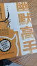 抖音推薦】幽默高手+說(shuō)話高手正版全套2冊(cè) 高情商聊天術(shù)演講與口才回話技術(shù)話術(shù)秘籍溝通技巧書(shū)籍好好說(shuō)話的藝術(shù)做幽默人說(shuō)幽默話 【全套2冊(cè)】幽默高手+說(shuō)話高手 曬單實(shí)拍圖