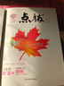 2025春點(diǎn)撥初中七年級數(shù)學(xué)下冊 人教版 初中綜合應(yīng)用創(chuàng)新題典中點(diǎn) 初中課本教材同步訓(xùn)練課時(shí)作業(yè)本實(shí)驗(yàn)班提優(yōu)訓(xùn)練必刷題天天練 榮德基 曬單實(shí)拍圖
