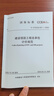 【正版現(xiàn)貨速發(fā)（獨家 ）】建設(shè)工程結(jié)算價款爭議典型案例評析      中國建筑工業(yè)出版社 曬單實拍圖