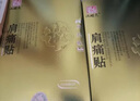 漢磁灸灸熱貼 HC-A 頸痛貼頸椎貼頸椎病 【頸痛貼】12盒共24貼 +贈磁療貼2盒 曬單實(shí)拍圖