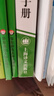 2025年上海市初中英語考綱詞匯用法手冊 本書編寫組 著 考綱 收錄全面 新教材 名師點(diǎn)撥 配套音頻 上海譯文出版社 正版 曬單實(shí)拍圖