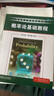 概率論基礎教程（英文版·原書第10版） 曬單實拍圖