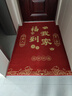 可愛(ài)典喜慶地墊入戶(hù)門(mén)腳墊門(mén)口進(jìn)門(mén)防滑墊子地毯入門(mén)家用紅色門(mén)墊可剪裁 ZD款-福到我家(豎版) 120cm*160cm （硅膠防滑底） 曬單實(shí)拍圖